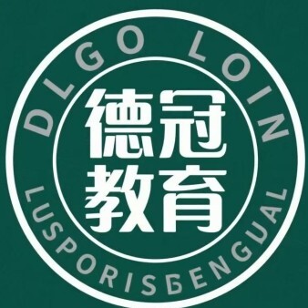 那曲德冠教育